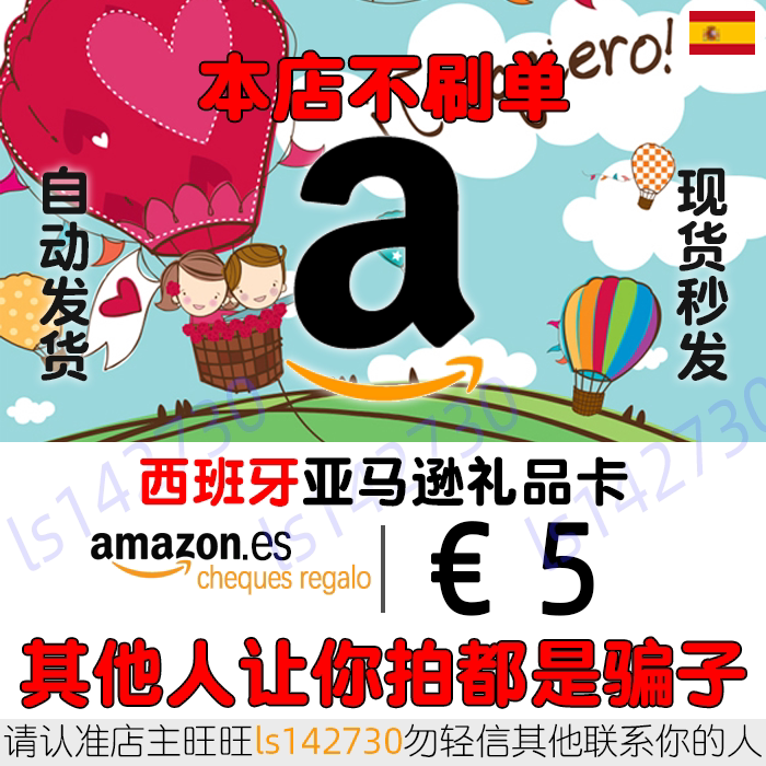 Automatic Western Asia Gift Card 5 Euro Spanish Amazon Shopping Card Amazon Giftcard Gc