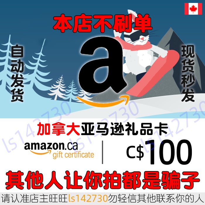 Automatic Gaya Gift Card 100 Canadian Dollars Canadian Amazon Shopping Card Amazon Giftcard Automatic Gaya Gift Card 100 Canadian Dollars Canadian Amazon Shopping Card Amazon Giftcard