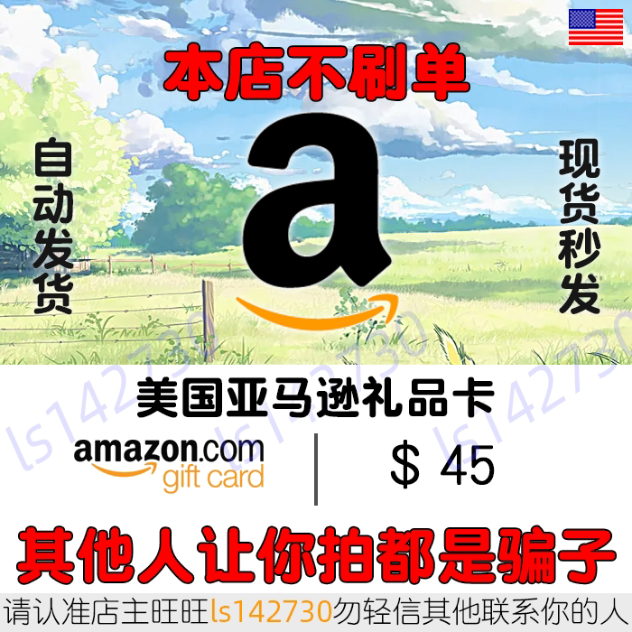Automatic Us Gift Card $45 Us Amazon Shopping Card Amazon Giftcard Gc