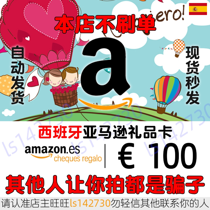 Automatic Western Asia Gift Card 100 Euro Spanish Amazon Shopping Card Amazon Giftcard