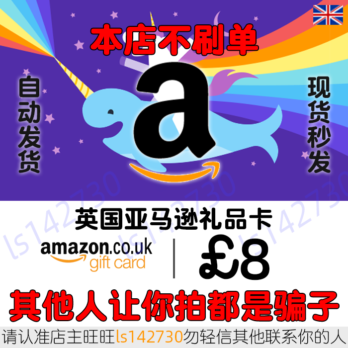 Automatic Uk Gift Card £8 Uk Amazon Shopping Card Amazon Giftcard Gc Automatic Uk Gift Card £8 Uk Amazon Shopping Card Amazon Giftcard Gc