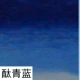酞 酞 酞