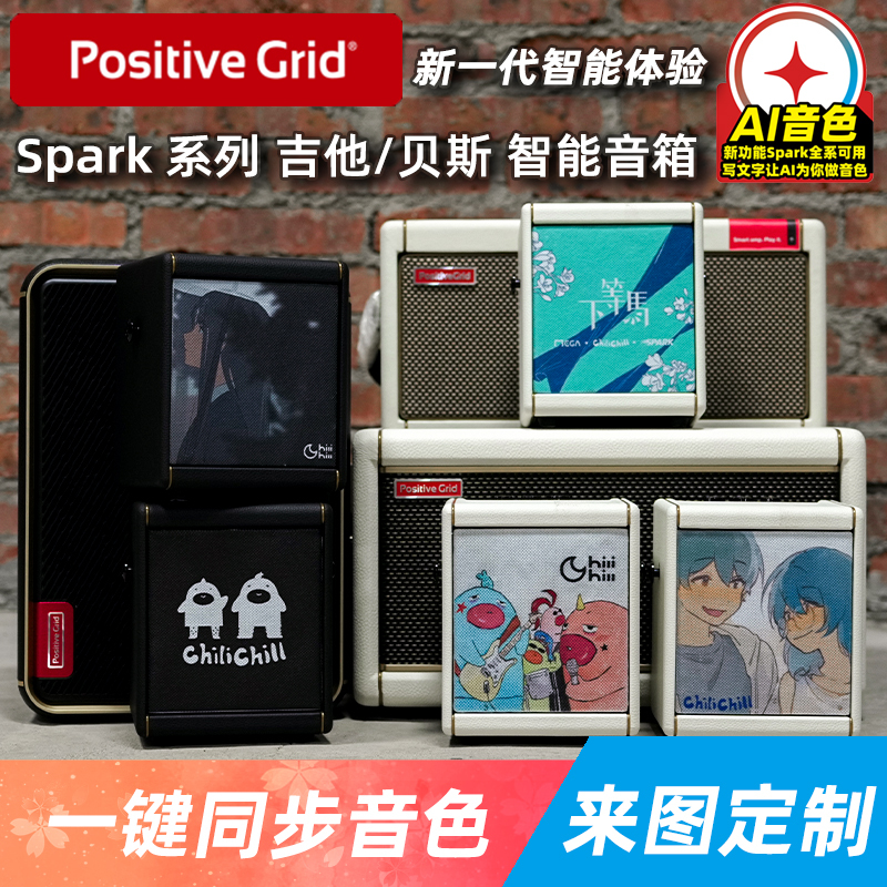 Positive Grid Speaker Spark Mini/2/40/Go/Live Effects Processor with Built-In Bass Recording and Rechargeable Battery