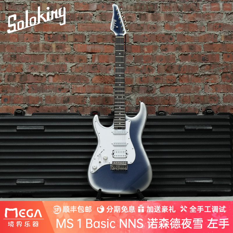 (in Stock) Soloking Ms 1 Basic Nns Northwind Night Snow Limited Edition Left Hand (in Stock) Soloking Ms 1 Basic Nns Northwind Night Snow Limited Edition Left Hand