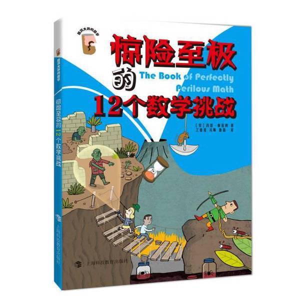 Authentic 90% New Book | 12 Math Challenges That Are Extremely Exciting by Sean Connolly (Usa); Jiang Chunlian, Feng Lin, Lu Lei 9787542862525 Authentic 90% New Book | 12 Math Challenges That Are Extremely Exciting by Sean Connolly (Usa); Jiang Chunlian, Feng Lin, Lu Lei 9787542862525