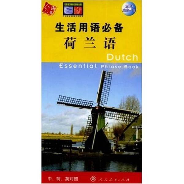 Authentic 90% New Books | Essential Everyday Language: Dutch Language (Ed. by Perry Prus) 9787107205576