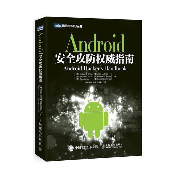 Authentic 90% New Book | the Authoritative Guide to Android Security Attack and Defense (Us) Drake 9787115385703 Authentic 90% New Book | the Authoritative Guide to Android Security Attack and Defense (Us) Drake 9787115385703