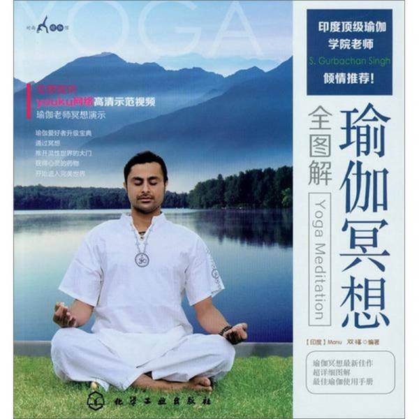 Authentic 90% New Book | Fashionable Yoga Studio: Yoga Meditation with Complete Illustrations (India) Manu, Edited by Shuangfu 9787122144294 Authentic 90% New Book | Fashionable Yoga Studio: Yoga Meditation with Complete Illustrations (India) Manu, Edited by Shuangfu 9787122144294