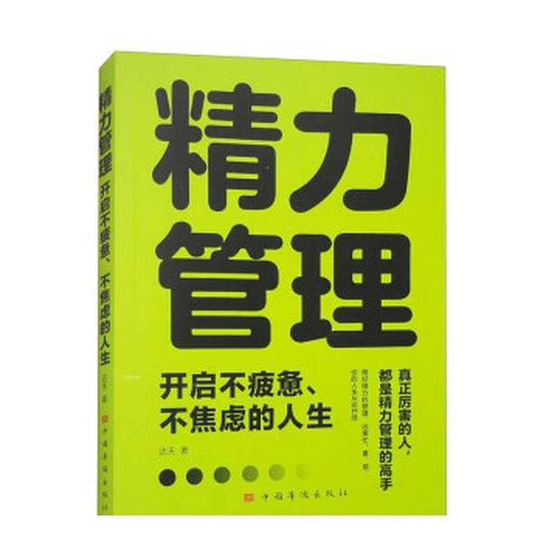 Authentic 90% New Books | Authentic Energy Management: Achieve a Life Without Fatigue and Anxiety by Daf | China Huajiao Publishing House 9787511383341 | Daf 9787511383341 Authentic 90% New Books | Authentic Energy Management: Achieve a Life Without Fatigue and Anxiety by Daf | China Huajiao Publishing House 9787511383341 | Daf 9787511383341