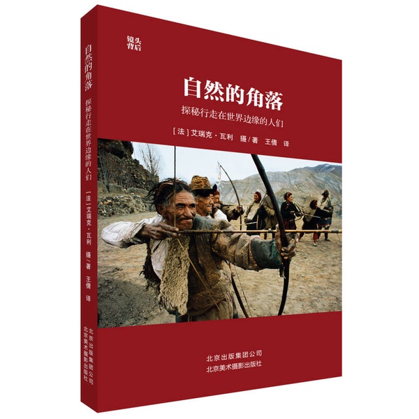 Authentic 90% New Book | the Corner of Nature: Exploring the People Who Live on the Edge of the World (France) Written by Vallee; Photographed by [Photographer's Name] 9787805016139
