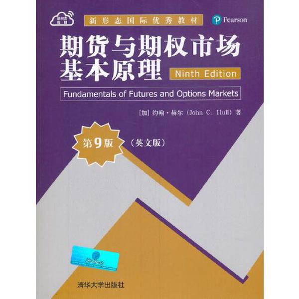Authentic 90% New Book | Basic Principles of Futures and Options Markets [Canada] John C. Hull 9787302571988