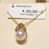 Japan Kyoto mikimoto Mimoto Pearl Necklace Seawater Pearl 18K Gold Diamond Necklace