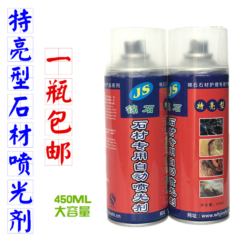 Jinshi special bright stone sprayer Spray wax paraffin wax Polishing wax Stone automatic spray wax paraffin wax