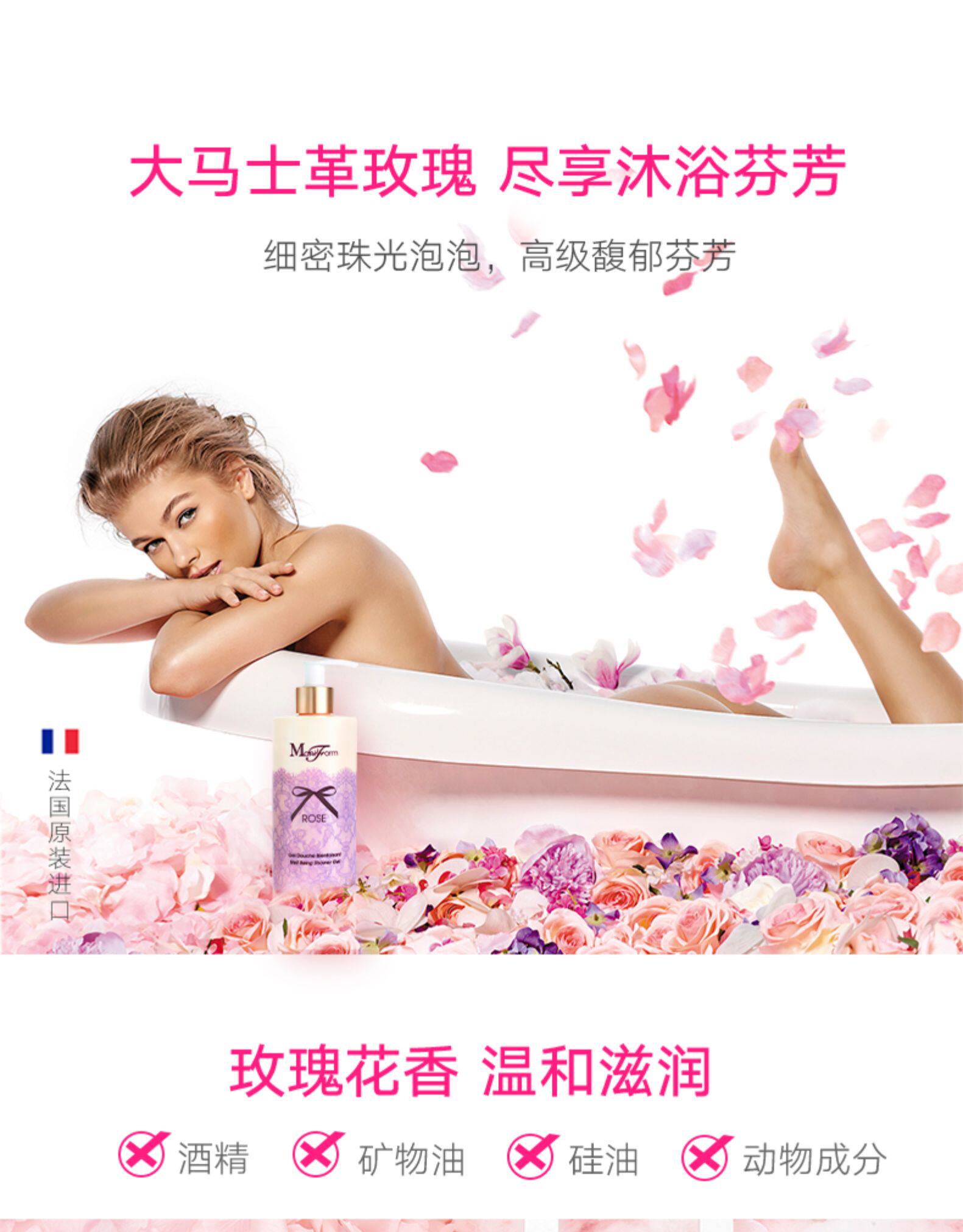 法国原装进口 曼妮芬 滋养玫瑰沐浴露 350ml 图4