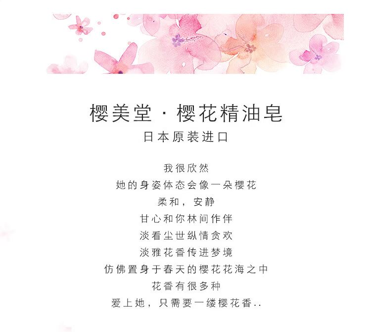 Sakura Meitang Nhật Bản Cherry Blossom Handmade Oil Soap Wash Cleansing Bath Soap Tẩy rửa xà phòng làm mềm - Tinh dầu điều trị tinh dầu cafe