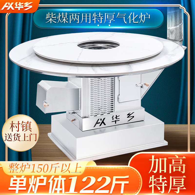 Huxiang New Tthick Gasification Countryside Baking Fire Stove Firewood Coal Firewood Fire Heating Stove Home Indoor Burning Wood Stove-Taobao