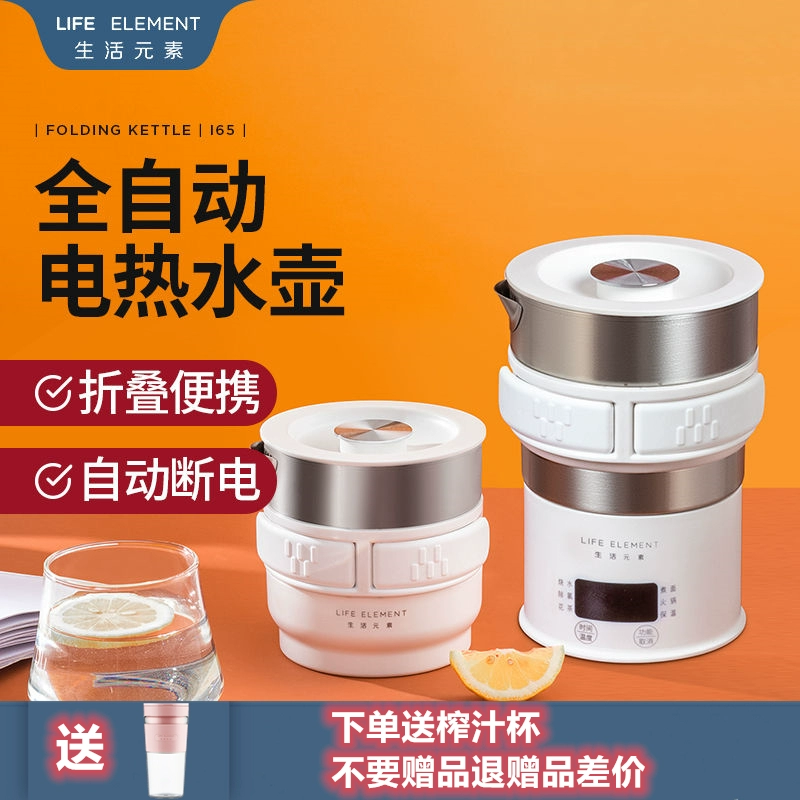 Phần tử sống gấp ấm đun nước bằng thép không gỉ tự động tắt điện du lịch cầm tay nhỏ cách nhiệt tích hợp lẩu - ấm đun nước điện