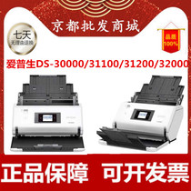 Epson DS-30000 31100 31200 32000 scanner A3 double-sided marking file digital processing