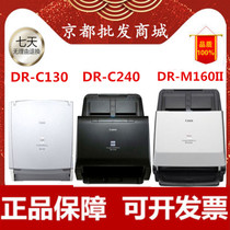 Canon DR-M160II 260 C130 240 Professional A4 High-speed Document scanner Automatic paper delivery color