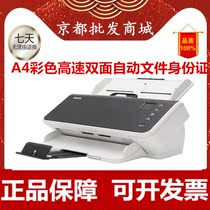 Kodak S2040 S2050 S2060W S2070 S2080W e1025 e1035 sheet-fed scanner