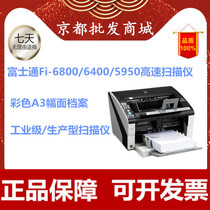 Fujitsu Fi-6800 6400 5950 High-speed color A3 format file Industrial-grade production scanner