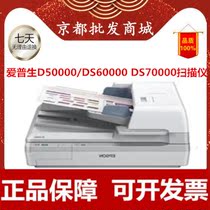 Epson D50000 DS60000 DS70000 Scanner A3 document high-speed double-sided color flatbed scanning