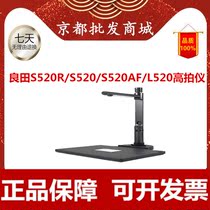 Liangtian S520R S520 S520AF L520 high camera ID card recognition reading into a book scanning bank