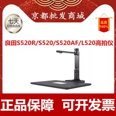 Liangtian S520R S520 S520AF L520 high camera ID card identification read into a book scan bank