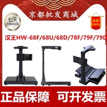 Hanwang HW-68F 68U 68D 78F 79F 79D Book book scanner with screen A3 document table