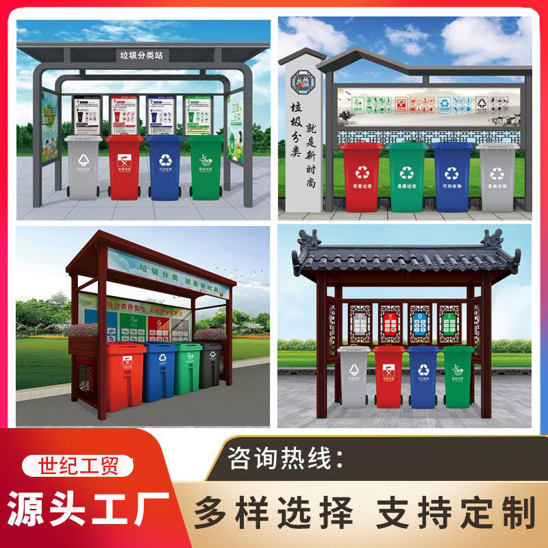 Outdoor Garbage Sorting Kiosk, Garbage Sorting Shed, Recycling Station, Collection Kiosk, Painted Stainless Steel Garbage Sorting Signage