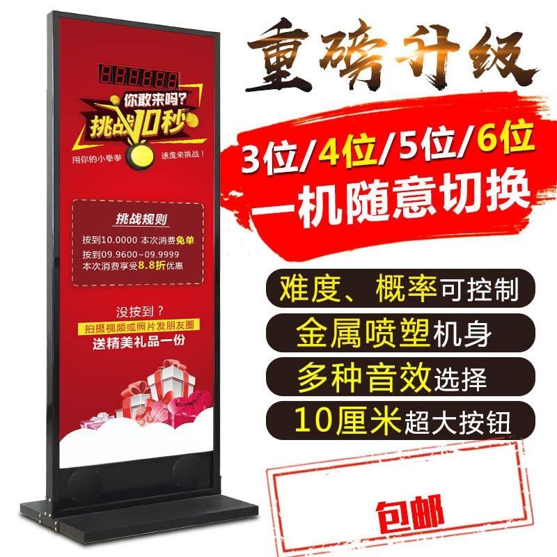 Challenge 10 Seconds Timer Original Challenge Ten Seconds Timer Commercial TikTok 10 Seconds Challenge All-in-One Machine