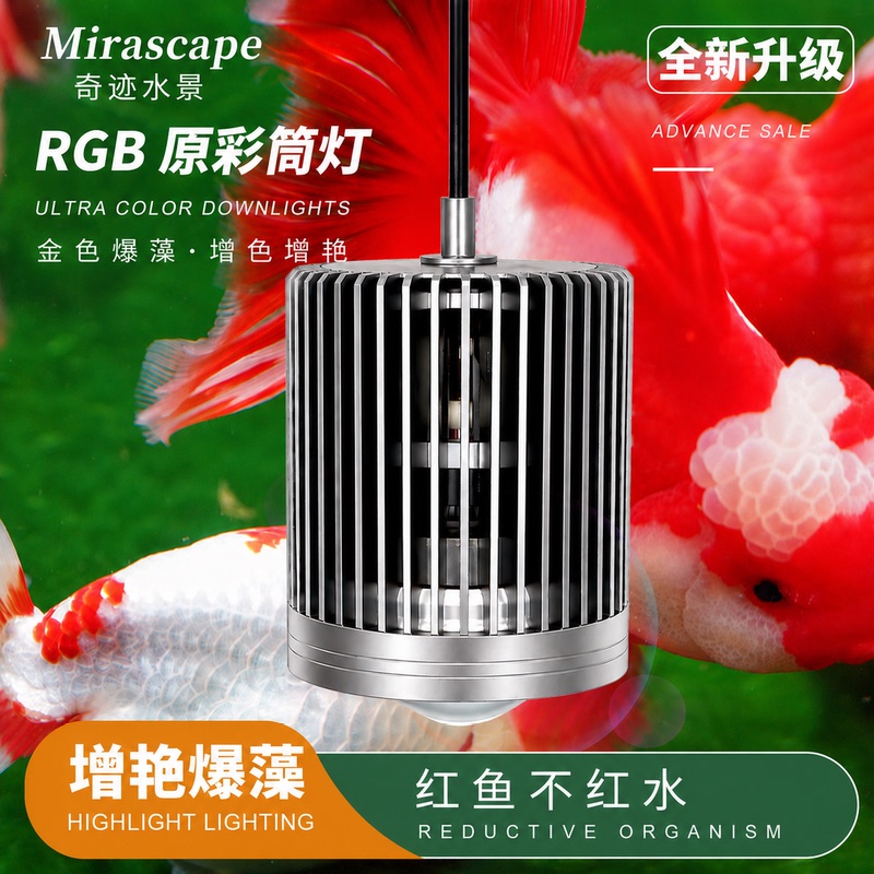 Miracle Water Landscape Rgb100W Original Color Downlight for Enhancing Goldfish and Algae, Supports App Control, Timer Switch, and Brightness Adjustment