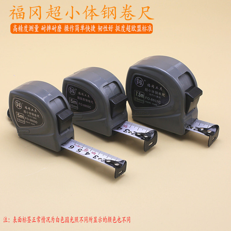 Fukuoka tool tape measure 5 meters high precision steel tape measure 3 meters steel ruler 7 5 meters 10 meters box ruler woodworking steel tape measure