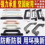 Портативный чемодан, универсальные аксессуары, ручка