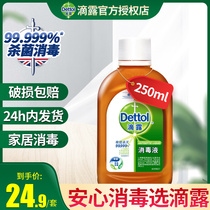 Dettol disinfectant Household sterilization clothing sterilization liquid Pet floor washing machine laundry liquid Laundry disinfectant