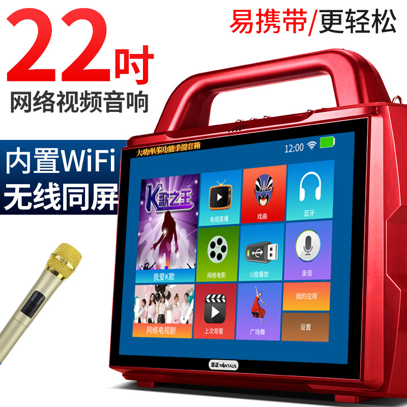 Portable Square Dance Audio Video Player with Display, Mobile Bluetooth Smart Network Trolley Speaker for Outdoor Use Portable Square Dance Audio Video Player with Display, Mobile Bluetooth Smart Network Trolley Speaker for Outdoor Use