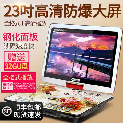 Jinzheng x6600 23-inch mobile DVD drive player Children's portable evd with small TV to watch the theater