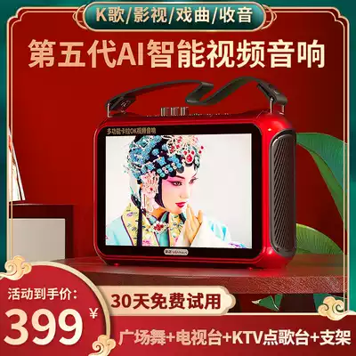 Square dance sound box audio video player with display mobile Bluetooth portable elderly small TV singing song Machine