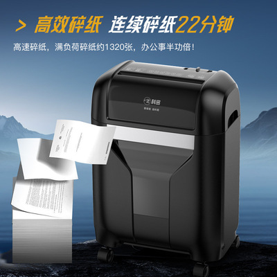 科密7420办公室碎纸机 经典颗粒级5级保密碎卡碎光盘书钉 商用家用专用大功率大量碎纸小型电动文件粉碎机