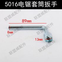 5016 electric chain saw socket wrench 16-inch electric saw hexagonal wrench special socket screw removal wrench accessories