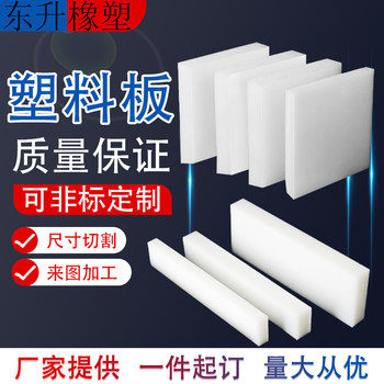 白色PP板聚丙烯板零切雕刻定制加工