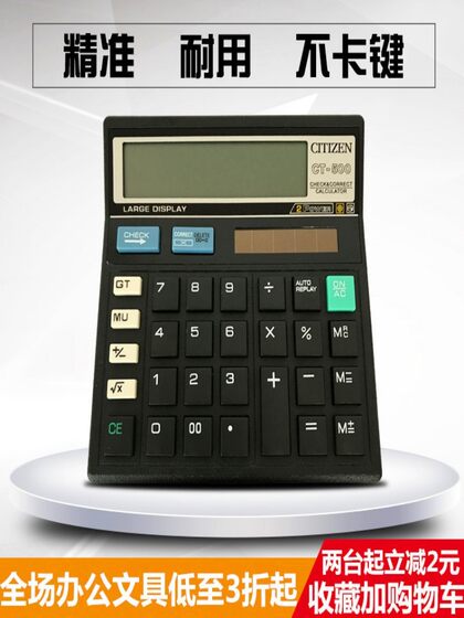 西铁城ct500计算器太阳能财务会计复查办公室用纽扣电池计算机器