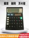 西铁城ct500计算器太阳能财务会计复查办公室用纽扣电池计算机器