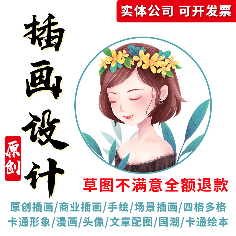 Hand-drawn design cartoon character image commercial anime and manga set custom avatar generation painting AI illustration material picture book diagram