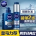 Bộ chăm sóc da nam Nivea hydrating sữa rửa mặt làm trắng sữa chăm sóc trắng chính thức cửa hàng trang web chính thức sữa tắm dành cho nam Đàn ông điều trị