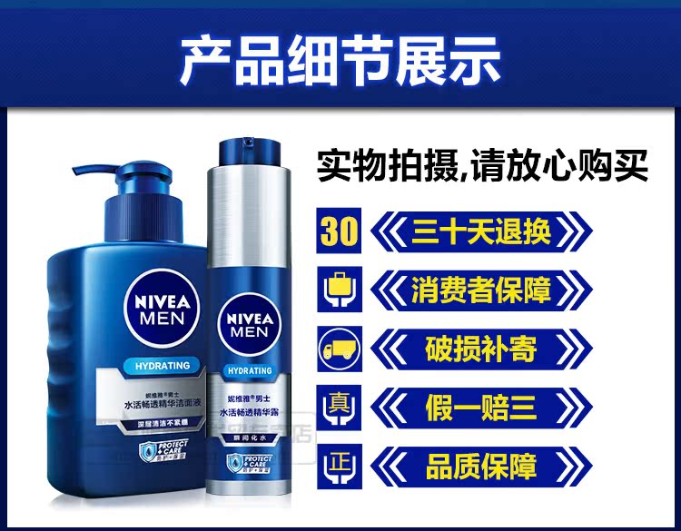 Bộ chăm sóc da nam Nivea hydrating sữa rửa mặt làm trắng sữa chăm sóc trắng chính thức cửa hàng trang web chính thức sữa rửa mặt dành cho nam da dầu