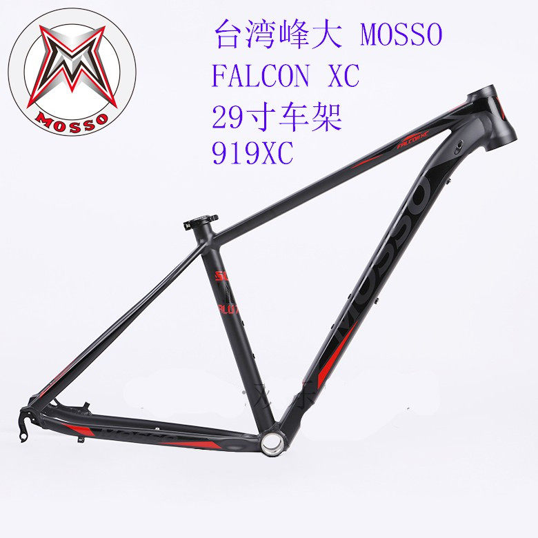 MOSSO919 Mountain Bike Extinction 142 Barrel Shaft Quick Detached Cone Tube 7005 Ultralight Aluminum Alloy 29 Inch Frame-Taobao