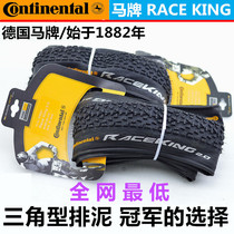 Continental Horse brand mountain bike outer tire 26 27 5 29 inch 2 2 Ultra-light low drag race folding tire