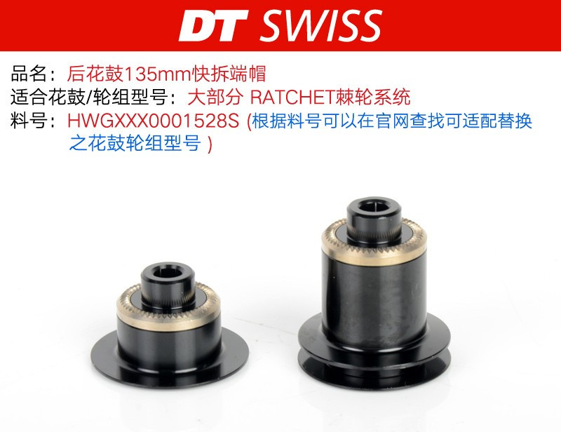 Line goods DT Taki swiss original plant Flower Drum wheel set patched piece Flowers Drum Taktaki End Cap Side Lid Barrel Shaft Quick Detached Cap