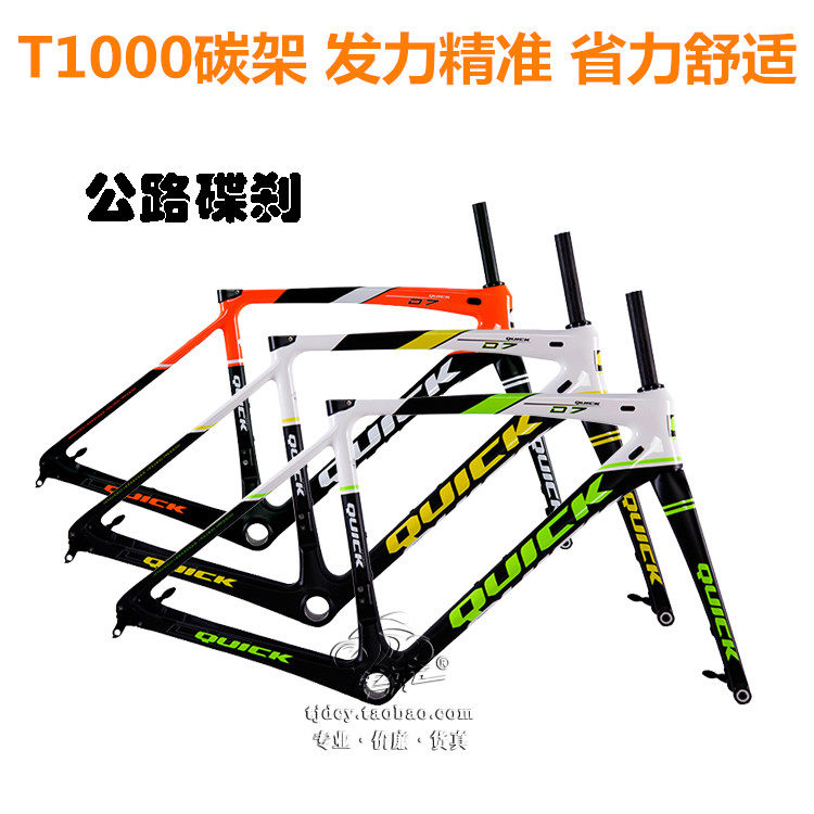 18 QUICK D7 carbon fiber road bike frame road disc brake road off-road
